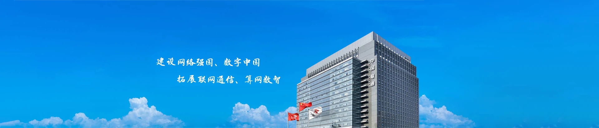 长宁县联通宽带