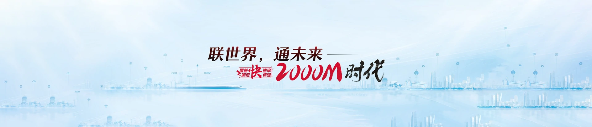 长宁县联通宽带